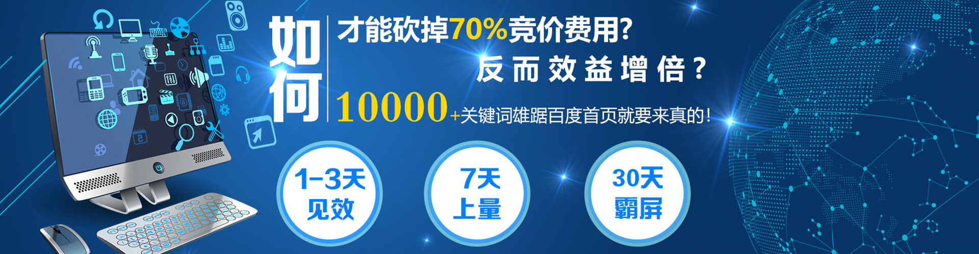 邢台百度sem